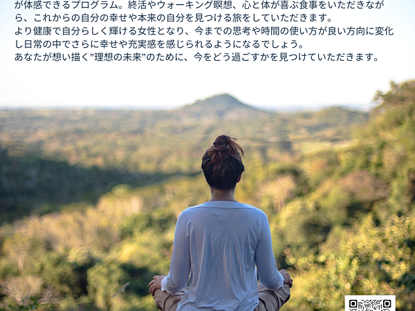 2023年7月30日31日豊川ウエルネスツーリズム開催しましたの画像