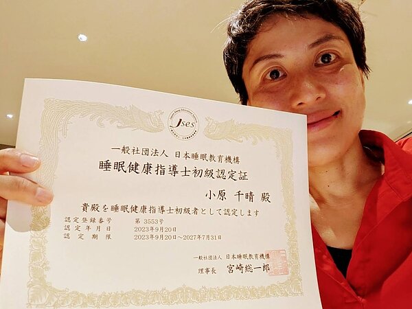 睡眠健康指導指導士初級合格の画像