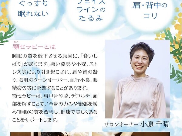 顎セラピーのチラシが皆さんのお力で出来上がりましたの画像