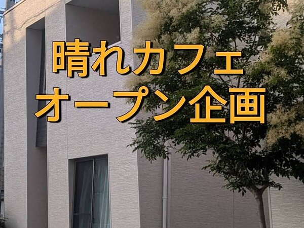 顎セラピー新店舗が令和6年9月豊橋市曙町にオープンします。の画像