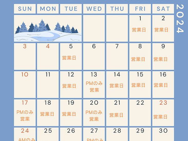 令和6年11月　営業日のご案内の画像