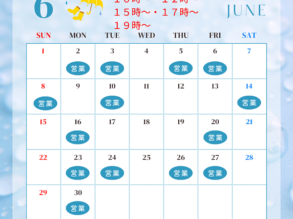 令和７年６月晴れカフェセラピー営業日のご案内の画像