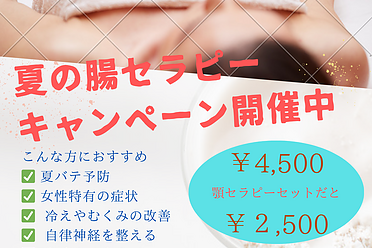 お客様の声～腸セラピー　お腹がキュルキュル鳴ってる(笑)～