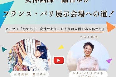 「クライドファンディングリターン」セラピーで夢を応援させて頂ています✨
