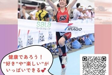 【晴れカフェ通信/健康寿命を延ばそう】