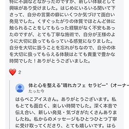 お客様の声　～自分を大切に扱う～　：顎セラピーのイメージ