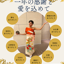 【晴れカフェ通信/一年の感謝と愛を込めて】のイメージ