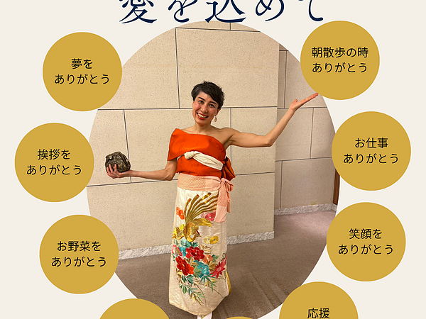 【晴れカフェ通信/一年の感謝と愛を込めて】の画像