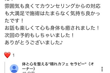 お客様の声　～雰囲気も良くカウンセリングからの対応も大満足～