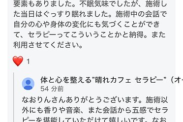 “お客様の声　～自分の心や身体の変化にも気づけた〜