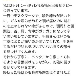 お客さまの声　～手を当てるだけで凝りの部分を見つけてくれる～のイメージ