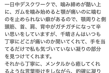お客さまの声　～手を当てるだけで凝りの部分を見つけてくれる～