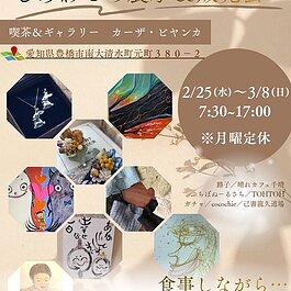 【カーザ・ビヤンカ出張顎セラピーを開催します】令和８年３月５日　９時～１３時のイメージ