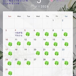 令和8年5月営業日のご案内のイメージ