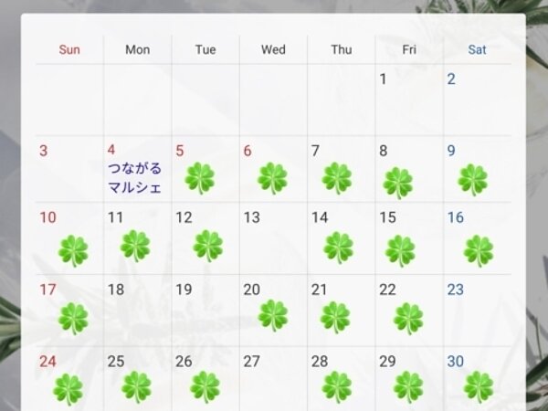 令和8年5月営業日のご案内の画像