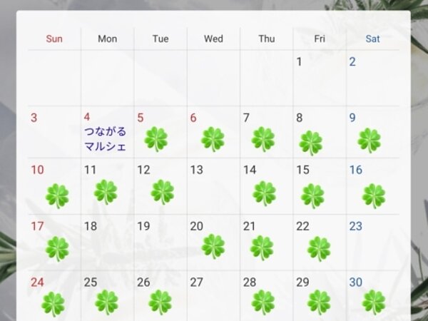 令和8年5月営業日のご案内の画像