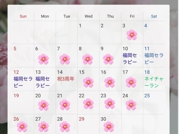 令和8年4月営業日のご案内の画像