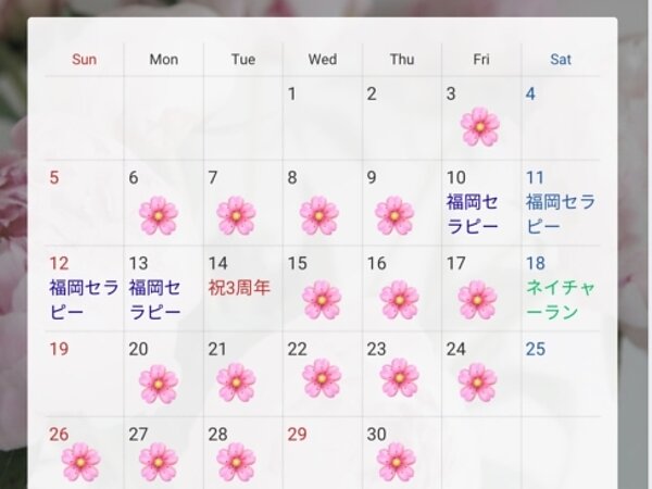 令和8年4月営業日のご案内の画像